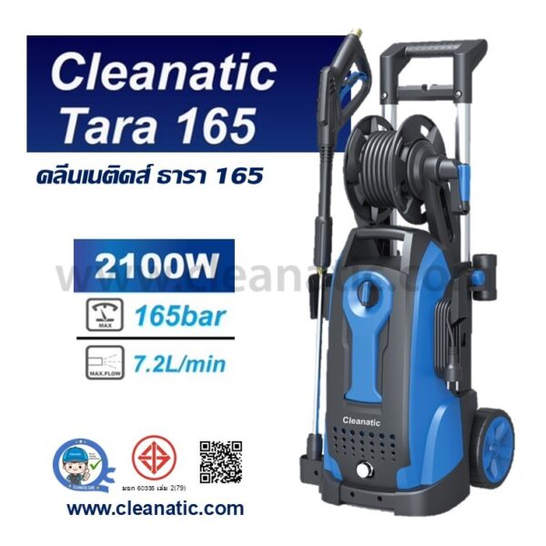 เครื่องฉีดน้ำ 165 บาร์ - Image 2
