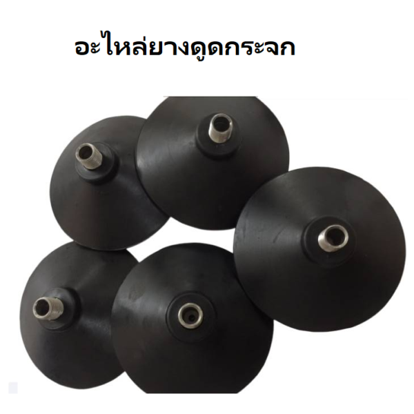 ตัวดูดกระจก - Image 3