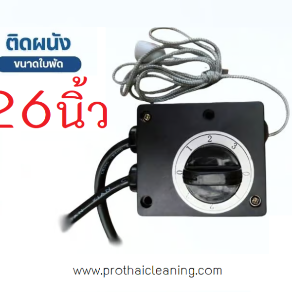 พัดลมไอน้ำแบบแขวนขนาด 26 นิ้ว - Image 3
