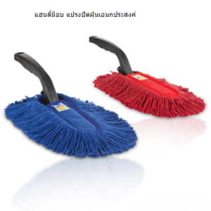 แฮนดี้ม็อบ