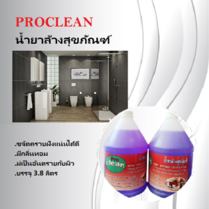 น้ำยาล้างสุขภัณฑ์