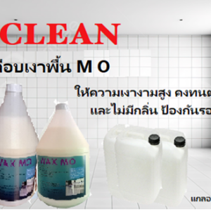 น้ำยาเคลือบเงาพื้น M O